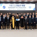 계룡건설산업㈜ 이미지