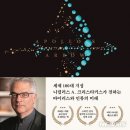 코로나 '이후의 시대'는?...'신의 화살' 이미지