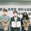 피엠지인티그레이티드커뮤니케이션즈주 | [하쿠호도제일] 엠포스, 피엠지코리아 MOU