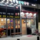 신천장원보쌈족발 이미지