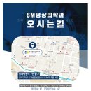 에스엠대구센터