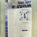 아미모아네일교육학원 | 송부동네일학원 네일자격증 준비 어떻게 할까?