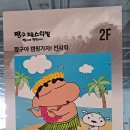 부산광역시 영도구 해양로 이미지