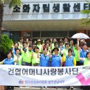 소화천사의 집