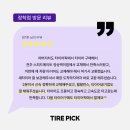 스피드메이트 장승백이점 이미지