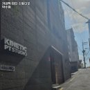 키네틱 피티 스튜디오 이미지