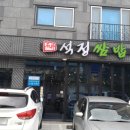 석정쌈밥 이미지