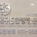 용인S한방병원 티스토리