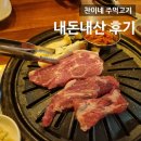 찬이네주먹고기 이미지