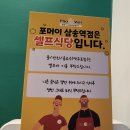 포머이 쌀국수 삼송역점