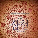 삼천 티스토리