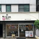 신림초밥 맛집 '서울초밥' 모둠사시미 모둠초밥 후기