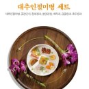 생과방 | 2025 경복궁 생과방 상반기 후기 (+2024, 2023 생과방 후기)