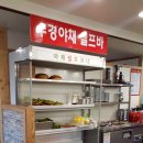 기가막힌숯불돼지양념갈비 이미지