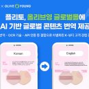 영글로벌 이미지
