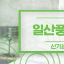 신기율한의원 이미지