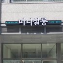 위례간판 이미지