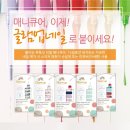 네일글램