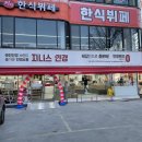 지니스 송탄도서관 사거리점 이미지