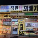 류식이네착한찹쌀꽈배기