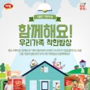 착한밥상 이미지