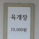 명랑식당 | [주말나들이] 대전 동구 삼성동 지역 추천 맛집 육개장 전문 명랑식당 전현무계획4 위치 방문후기