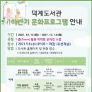 덕계도서관 이미지