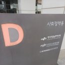 한국정책연구원 - 동구 | [면접질문] 청소년정책연구원 면접 후기