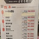 안평로 | 이천 테르메덴 소고기 맛집 금길농원 한우 1++ 9등급 내돈내산