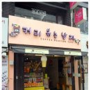 커피볶는남자 이미지