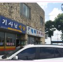 금구식당 이미지