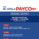PAYCO_3