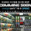 유니크스포츠주