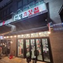 인생고깃집 | 청주 봉명동 고깃집 인생고깃집 인생한판 후기