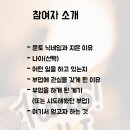 블로그로 N잡 시작하기: 초보자를 위한 소셜링 모임 후기(문토)