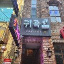 마산에서 발마사지 하기 &#39;귀족명가&#39; 내돈내산 후기