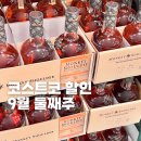첨담기업1로1L-21 | 코스트코 9월 11일 둘째주 주말추가 식품 할인상품 세일품목 추천템