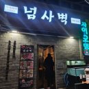 울산 구영리 범서 이자카야 넘사벽 데이트코스 추천 내돈내산 후기