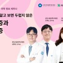 온라인 세미나] 롤란딕 뇌전증과 소발작 뇌전증 (6/24 진행) 이미지