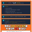 2기 행정사 창업 기본교육. 창업1년차·창업준비 행정사 실무교육은 행정사법인 태백과 함께