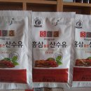 이천백사산수유영농조합 이미지
