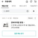 큰바우국밥 이미지