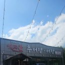 옛고을 추어탕 이미지