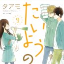 태양의집 이미지