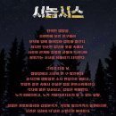 대전연극 마피아게임 이수아트홀 코믹추리극 추천 웃겨서 눈물난 후기