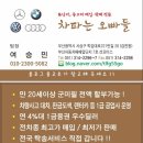K모터스(구.신라자동차공업사) | *부산중고차딜러추천*부산중고차추천딜러 부산중고차추천 부산중고차 차파는오빠들 여승민팀장의 기아...