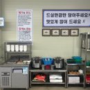 솥뚜껑매운탕 신정호 이미지