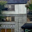 한우리 이미지