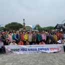 중학학력인정 문해교실 | 2025년 거창군 학력인정 문해학습자 현장학습