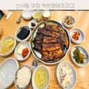 착한명태조리고 이미지